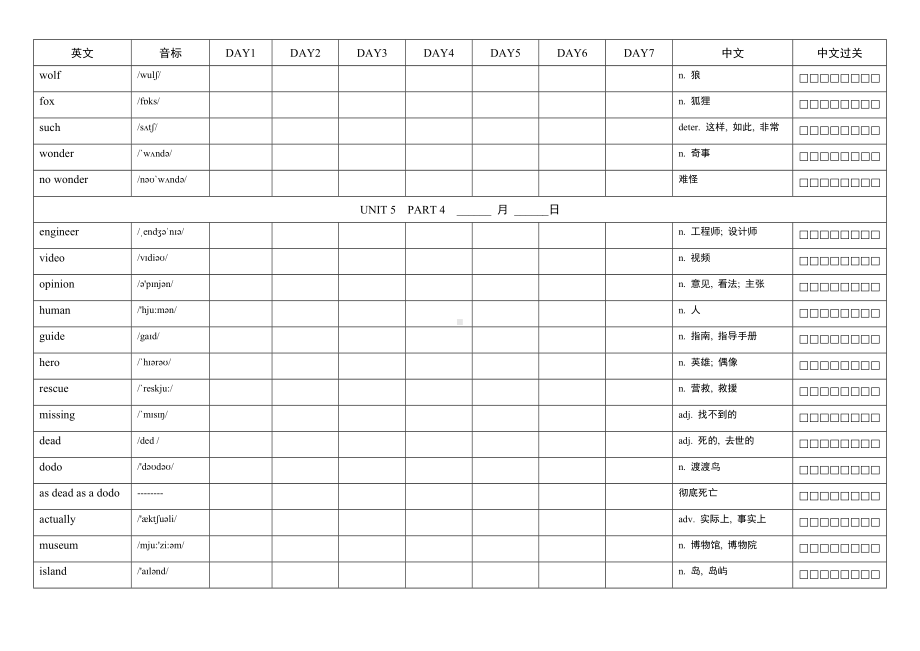 2024新外研版七年级上册《英语》Unit 5 带音标单词默写表 .docx_第3页