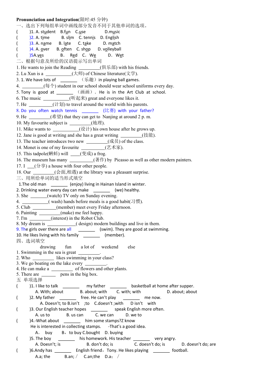 Unit 2 Pronunciation and Integration 课时练习-2024新牛津译林版七年级上册《英语》.docx_第1页