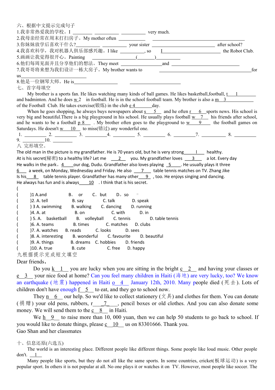 Unit 2 Pronunciation and Integration 课时练习-2024新牛津译林版七年级上册《英语》.docx_第2页