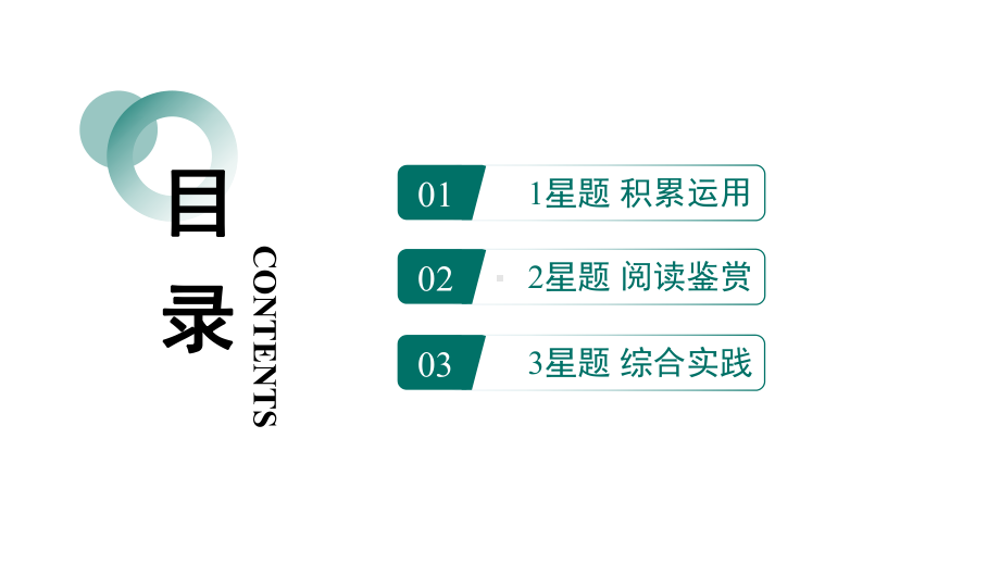 14　回忆我的母亲 课件 统编版（2024）语文七年级上册.pptx_第2页