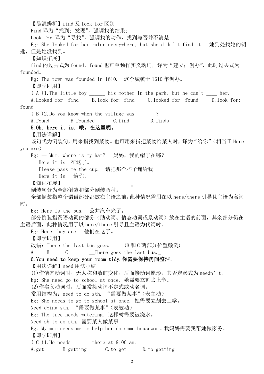 初中英语新人教版七年级上册Starter Unit2 SB知识点（2024秋）.doc_第2页