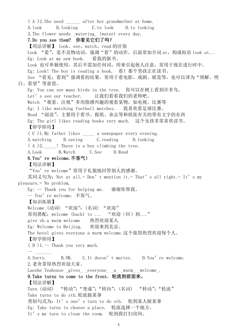 初中英语新人教版七年级上册Starter Unit2 SB知识点（2024秋）.doc_第3页