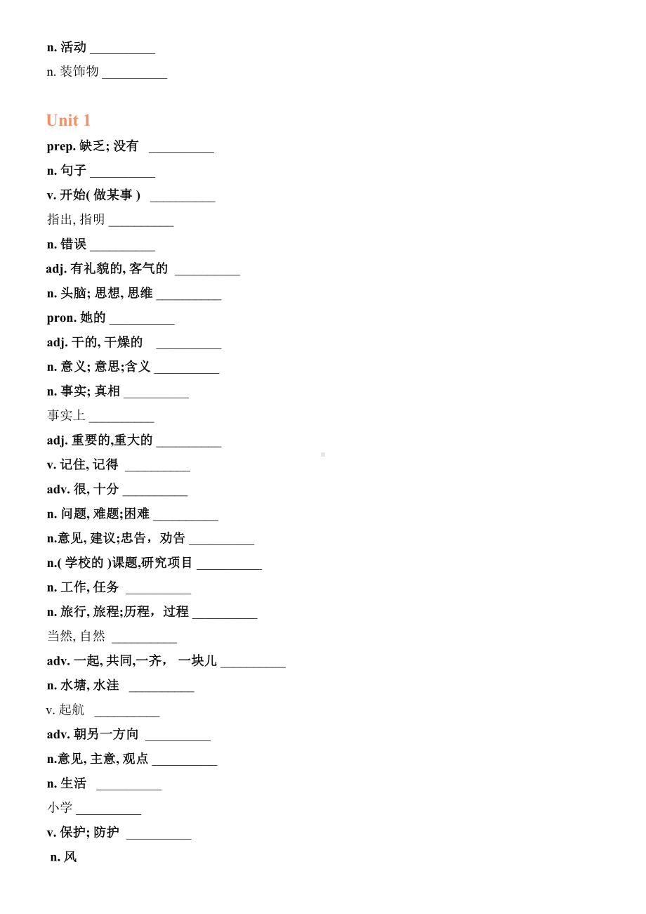 2024新外研版七年级上册《英语》Unit 1-6单词 - 中译英.docx_第2页