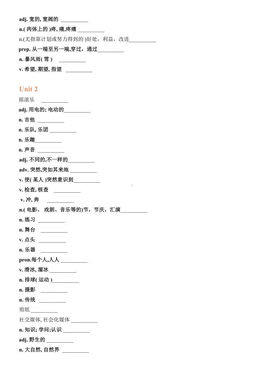 2024新外研版七年级上册《英语》Unit 1-6单词 - 中译英.docx_第3页