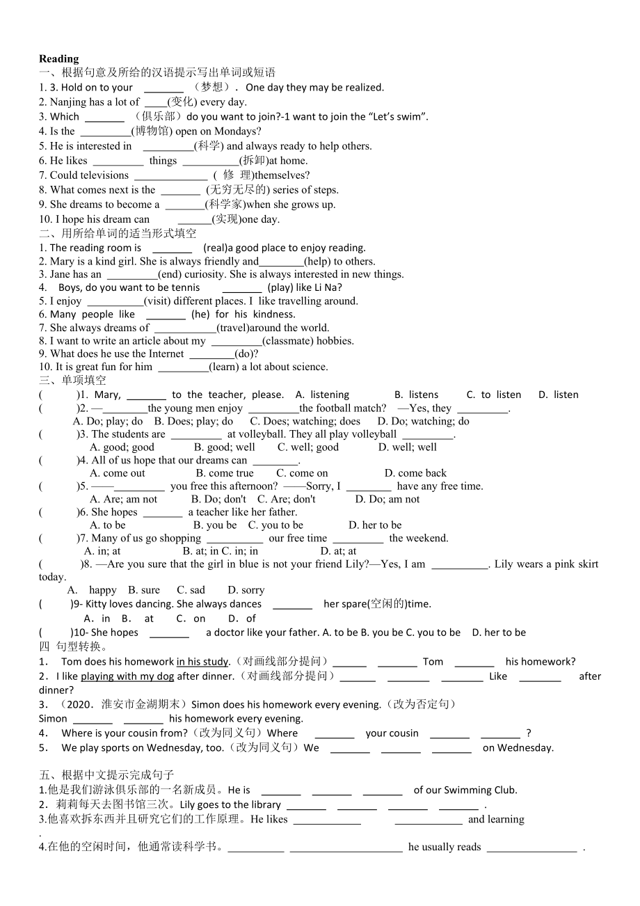 Unit 2 Reading 课时练习-2024新牛津译林版七年级上册《英语》.docx_第1页