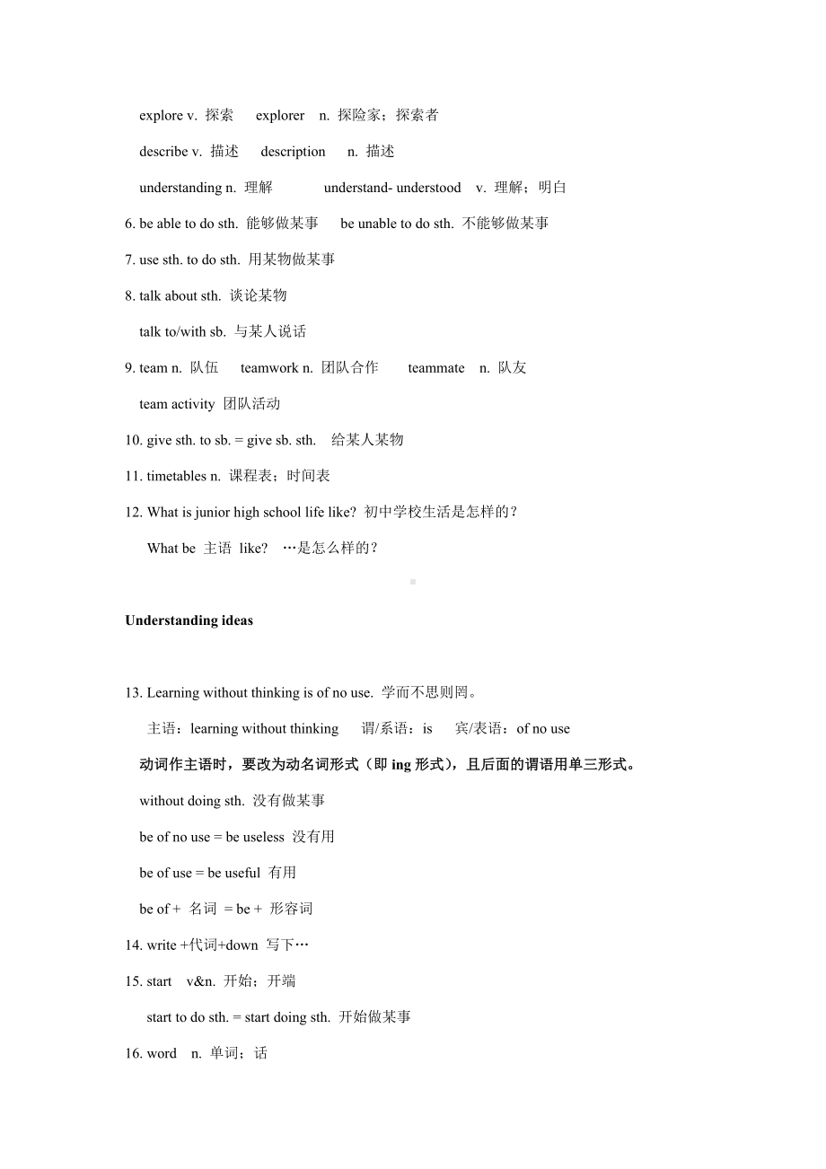 2024新外研版七年级上册《英语》Unit 1知识点.docx_第2页