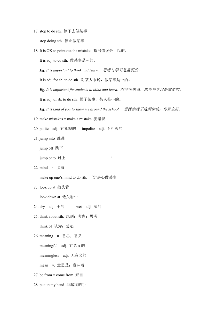 2024新外研版七年级上册《英语》Unit 1知识点.docx_第3页