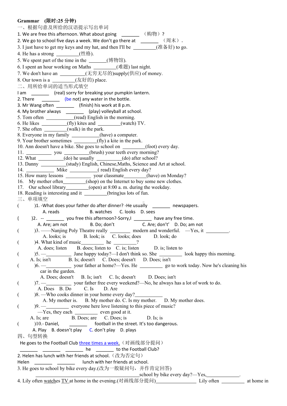 Unit 2 Grammar 课时练习-2024新牛津译林版七年级上册《英语》.docx_第1页