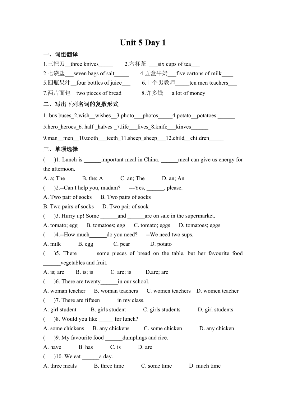 2024新牛津译林版七年级上册《英语》Unit 5 课时作业.rar