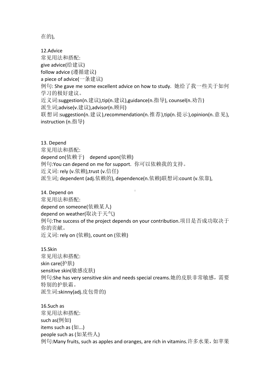 2024新牛津译林版七年级上册《英语》Unit 6单词讲义 .docx_第3页