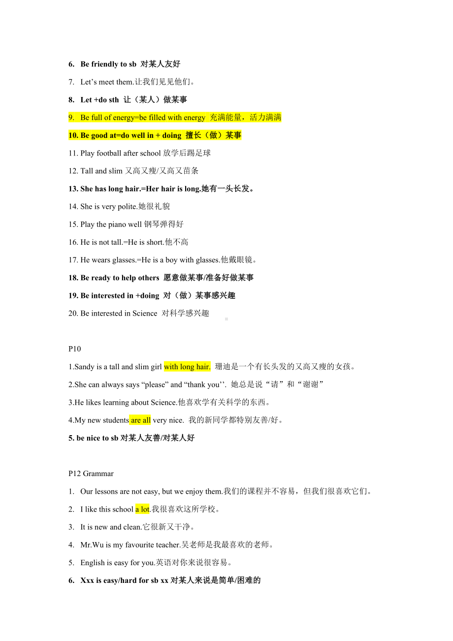 2024新牛津译林版七年级上册《英语》Unit1 短语 .docx_第2页