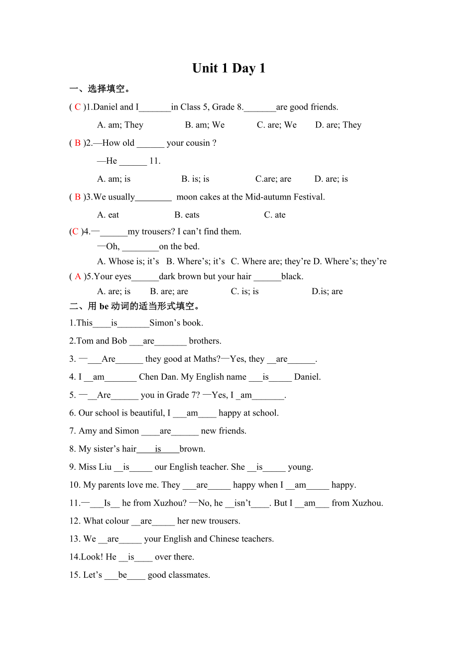 2024新牛津译林版七年级上册《英语》Unit 1 课时作业.rar