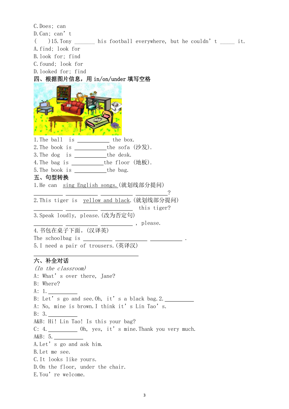 初中英语新人教版七年级上册Starter Unit 2 Keep Tidy课堂练习（2024秋）（附参考答案）.doc_第3页