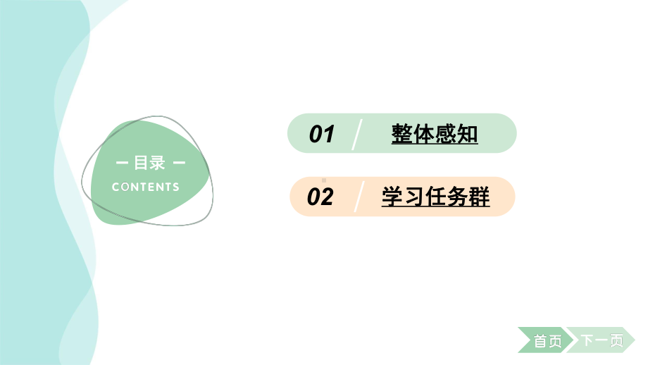 16诫子书 学案课件 2024-2025-统编版（2024）语文七年级上册.pptx_第2页