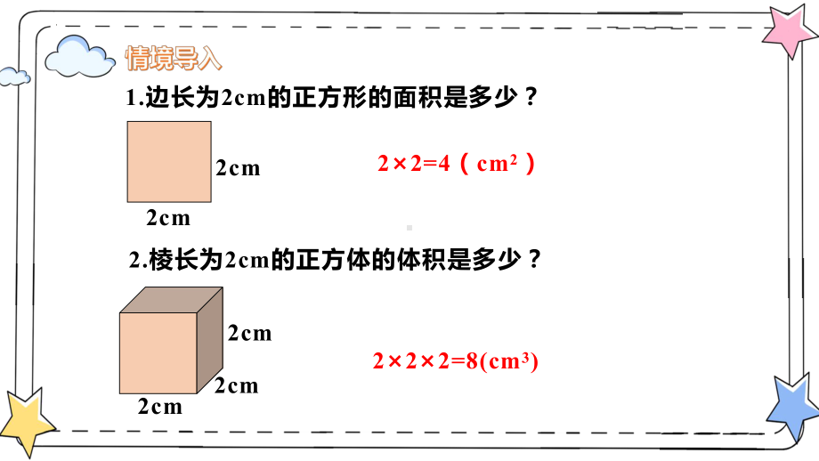 2.3.1乘方 ppt课件-2024新人教版七年级上册《数学》.pptx_第3页