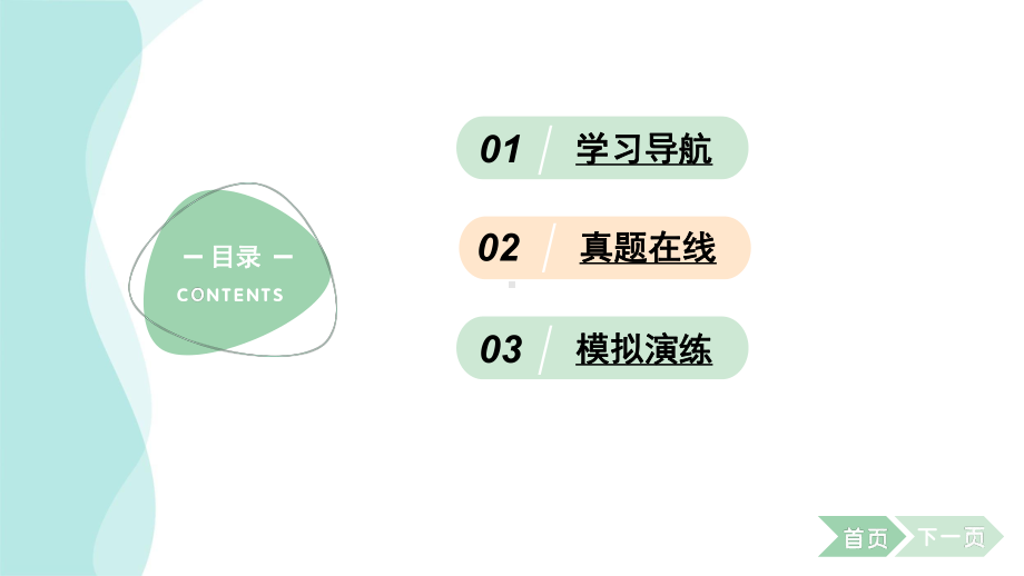 综合性学习少年正是读书时 学案课件 2024-2025-统编版（2024）语文七年级上册.pptx_第2页