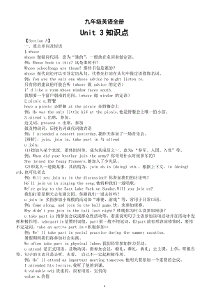 初中英语鲁教版（五四制）九年级全册Unit 3 It must belong to Carla知识点.doc