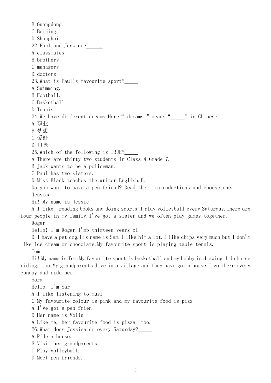 初中英语新人教版七年级上册Unit 1 Hello练习题（附参考答案）（2024秋）.doc_第3页