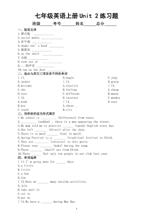 初中英语新外研版七年级上册Unit 2More than fun练习题（附参考答案）（2024秋）.doc