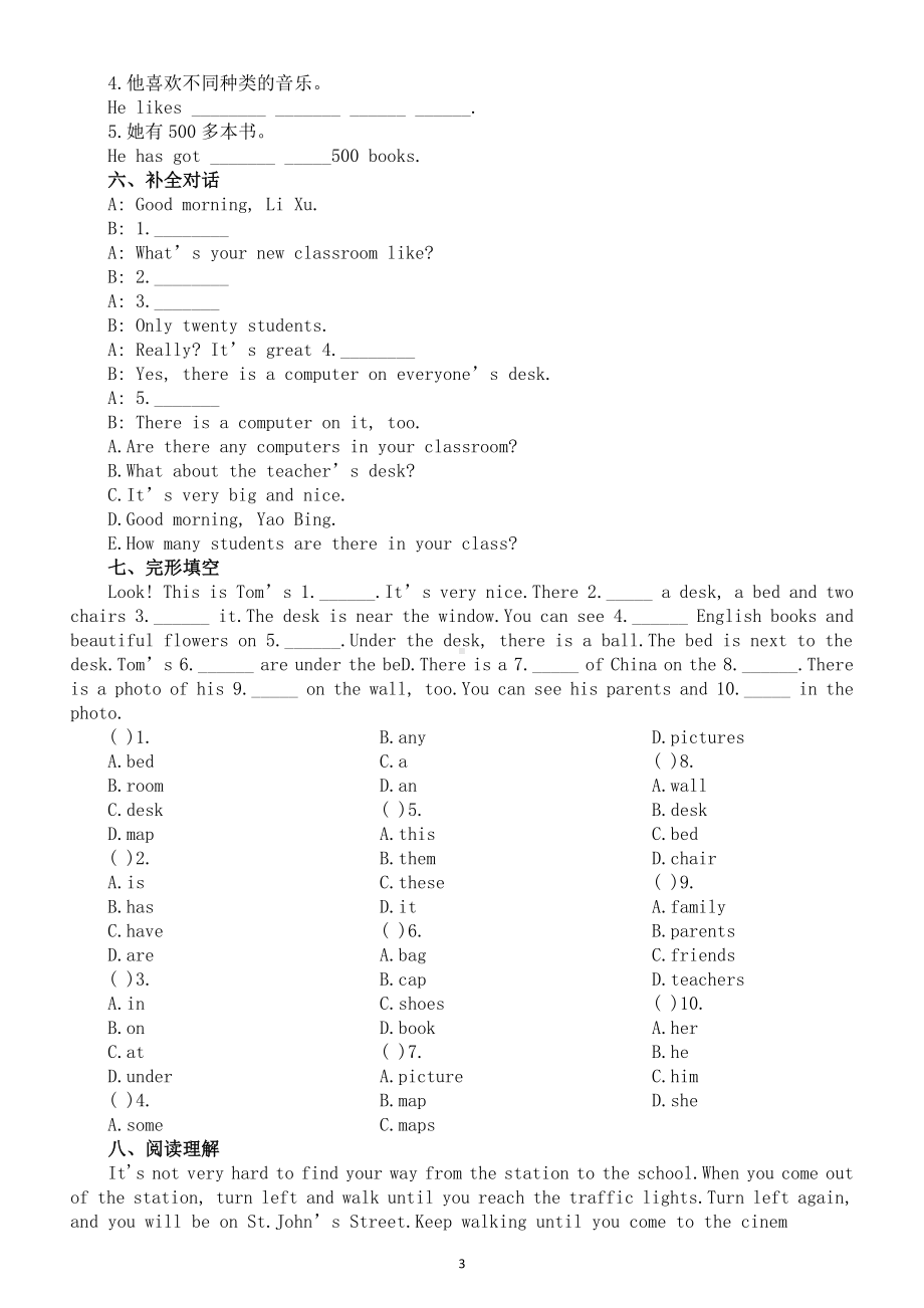 初中英语新外研版七年级上册Unit 2More than fun练习题（附参考答案）（2024秋）.doc_第3页