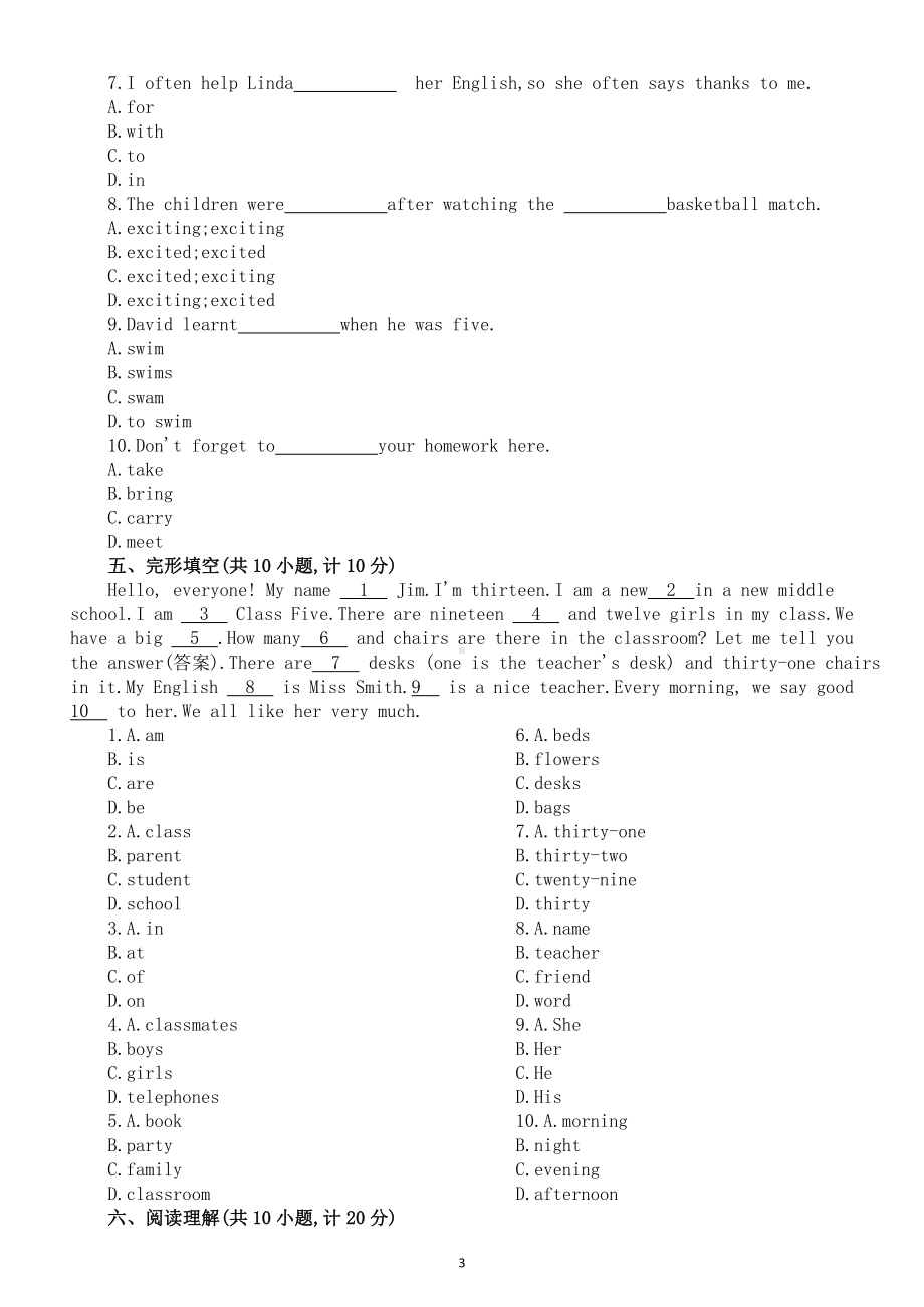 初中英语新外研版七年级上册Starter Welcome to junior high练习题（附参考答案）（2024秋）.doc_第3页