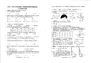 广东省惠州市大亚湾区金澳实验学校2023-2024学年八年级下学期7月期末考试 - 副本 (2).pdf