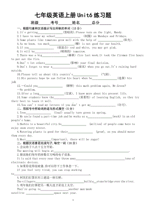 初中英语新外研版七年级上册Unit 6 The power of plants练习题（附参考答案）（2024秋）.doc