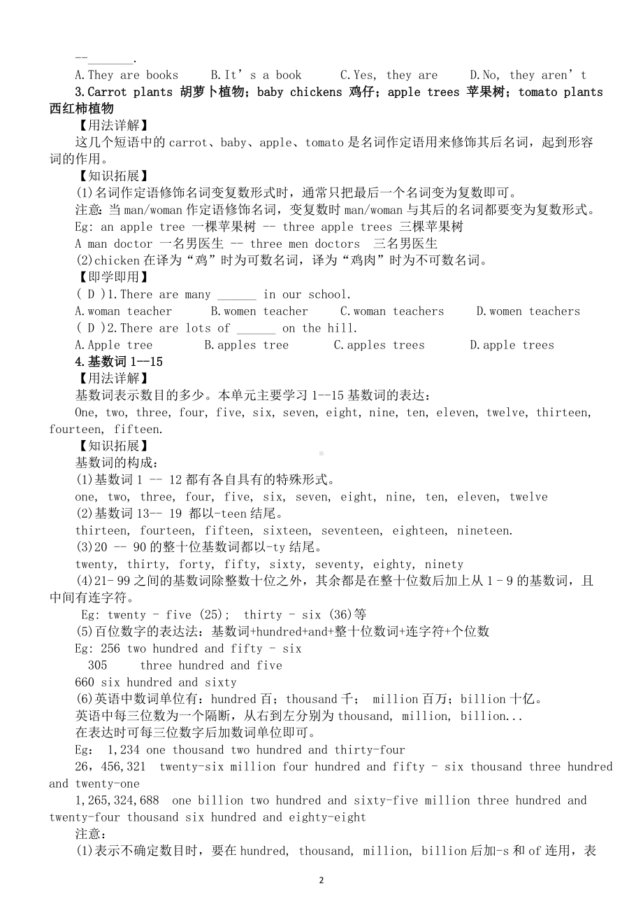 初中英语新人教版七年级上册Starter Unit3 SA知识点.doc_第2页