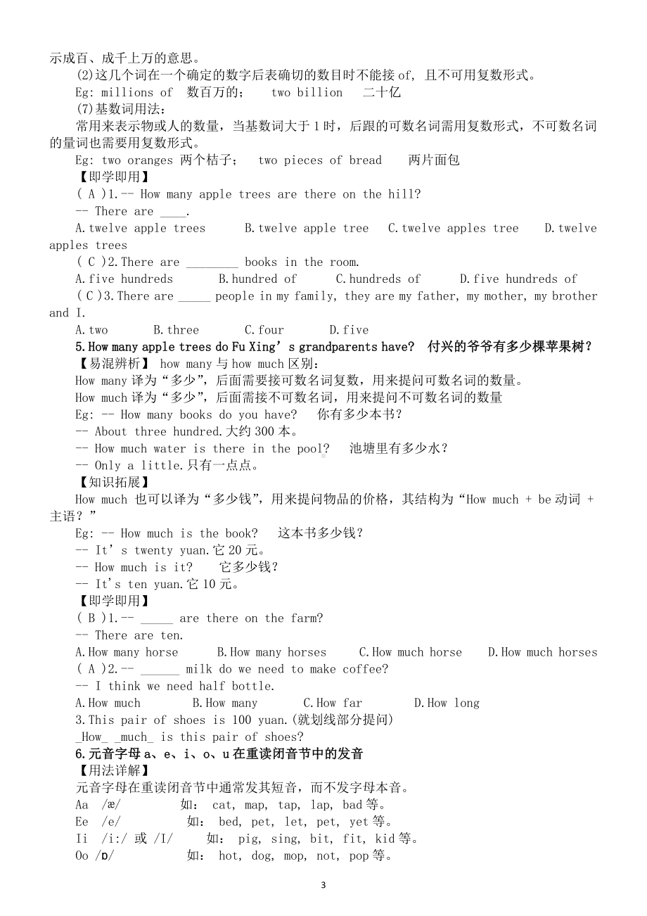 初中英语新人教版七年级上册Starter Unit3 SA知识点.doc_第3页