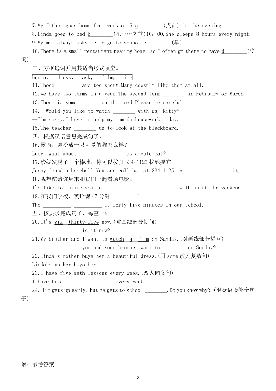 初中英语新人教版七年级上册Unit 6 A Day in the Life单词默写练习（附参考答案）（2024秋）.doc_第2页