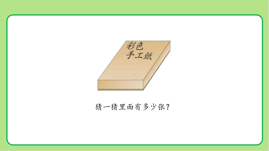 新人教小学三年级数学下册陈数是一位数的除法第1课时《口算除法（一）》示范教学课件.pptx_第3页