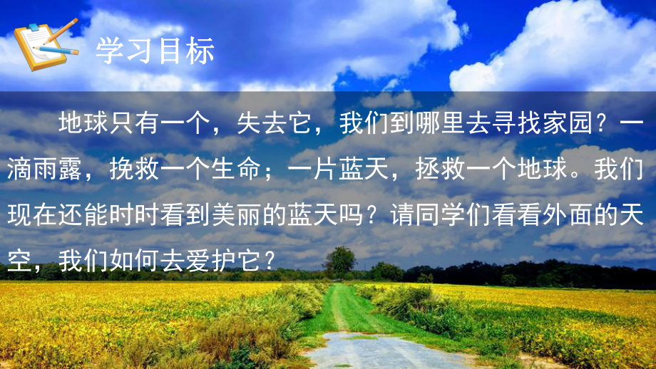 2.1.2 空气的成分-空气的污染 保护大气环境 课件 2024-2025-科粤版（2024）化学九年级上册.pptx_第3页