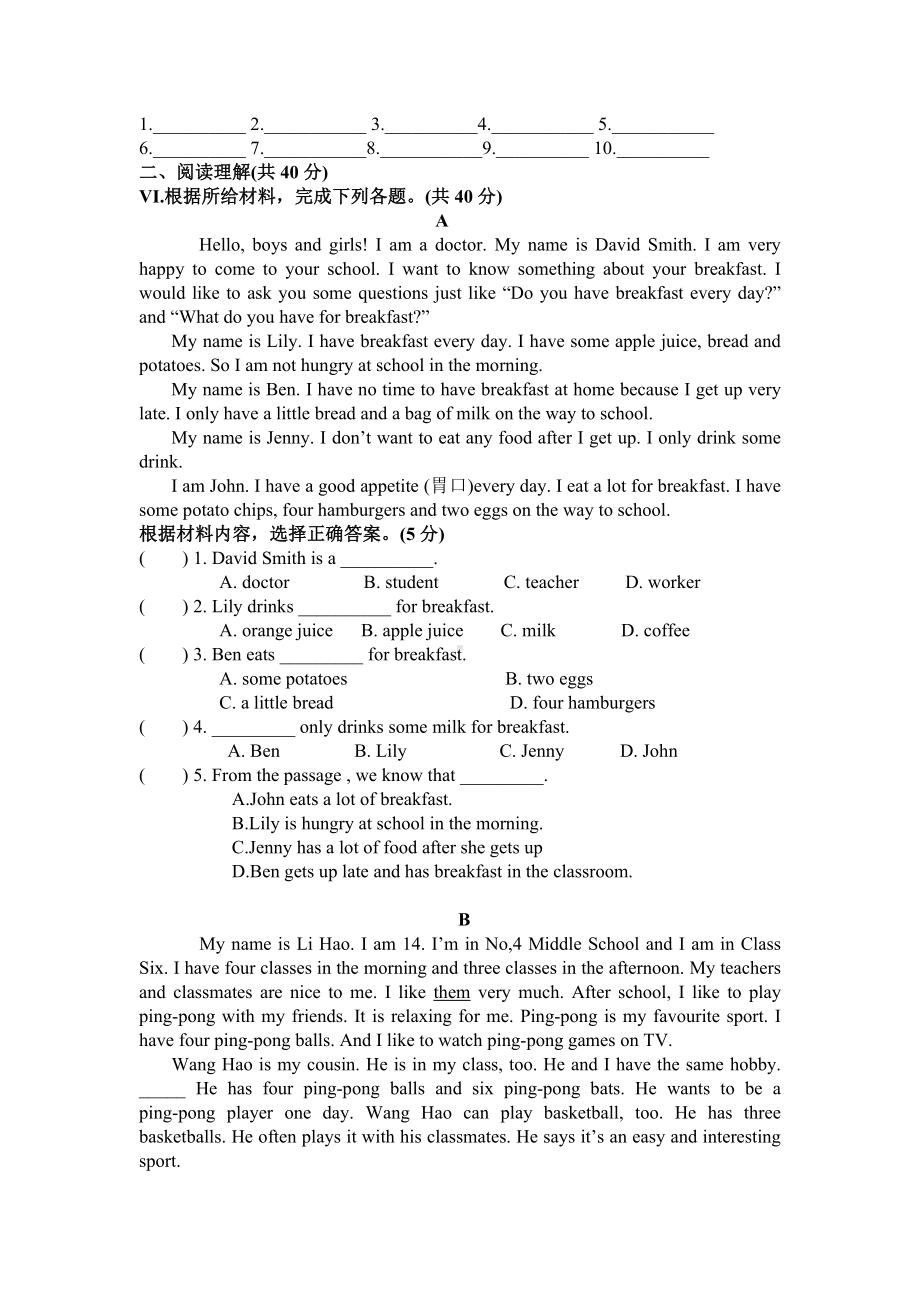 2024新人教版七年级上册《英语》Units 5-6 阶段测试卷 .docx_第3页