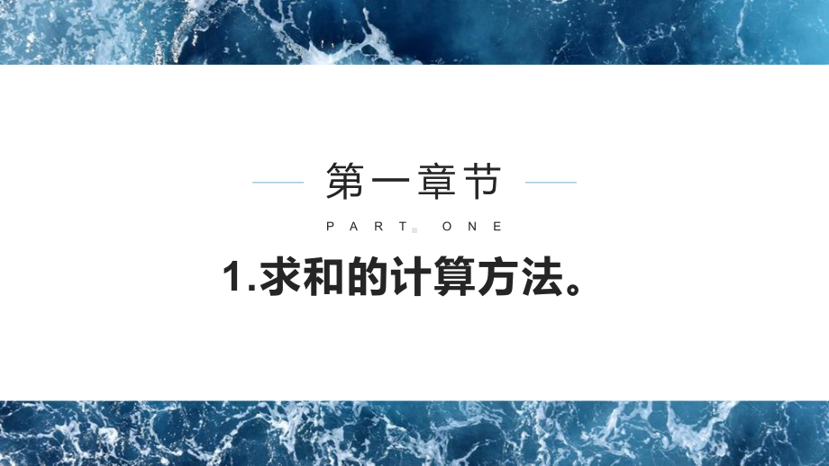 第7课数据计算 ppt课件-2024新浙教版四年级上册《信息科技》.pptx_第3页