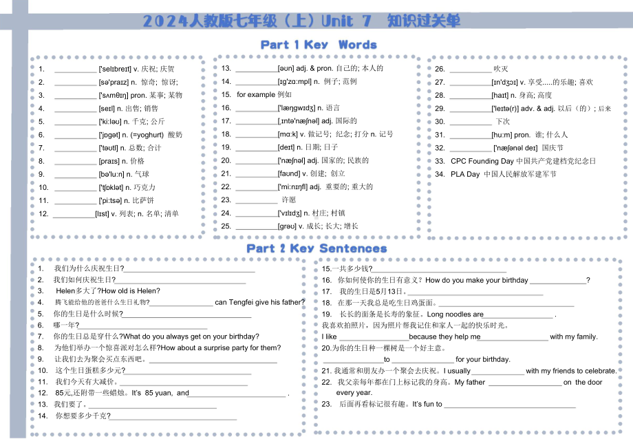 2024新人教版七年级上册《英语》Units 6-7单元知识过关单.docx_第2页