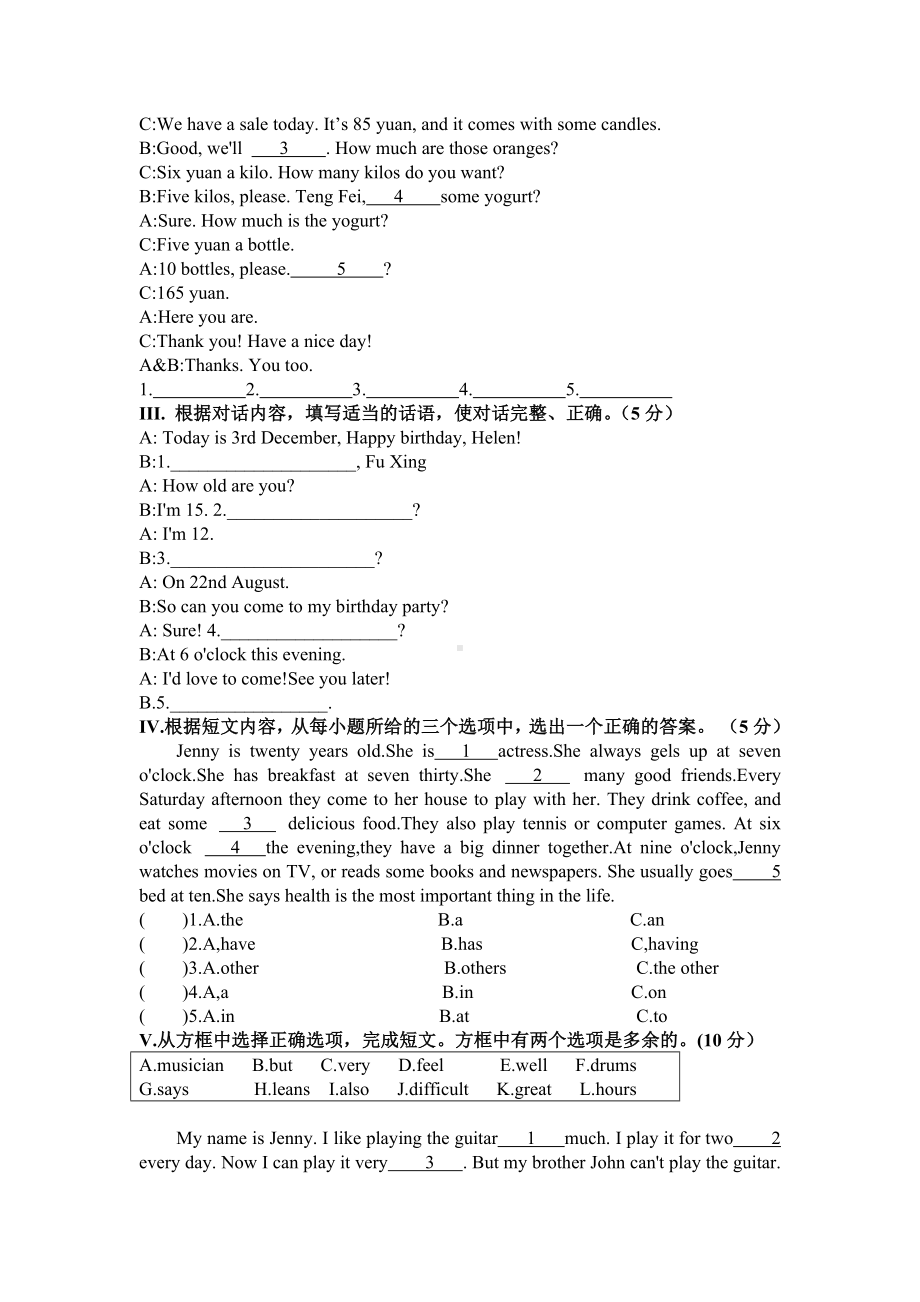 2024新人教版七年级上册《英语》Unit 5--7 阶段测试卷 .docx_第2页