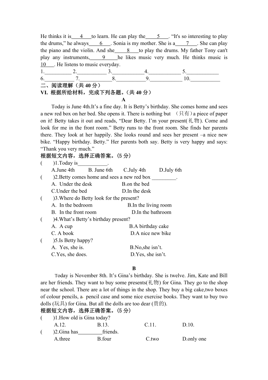 2024新人教版七年级上册《英语》Unit 5--7 阶段测试卷 .docx_第3页