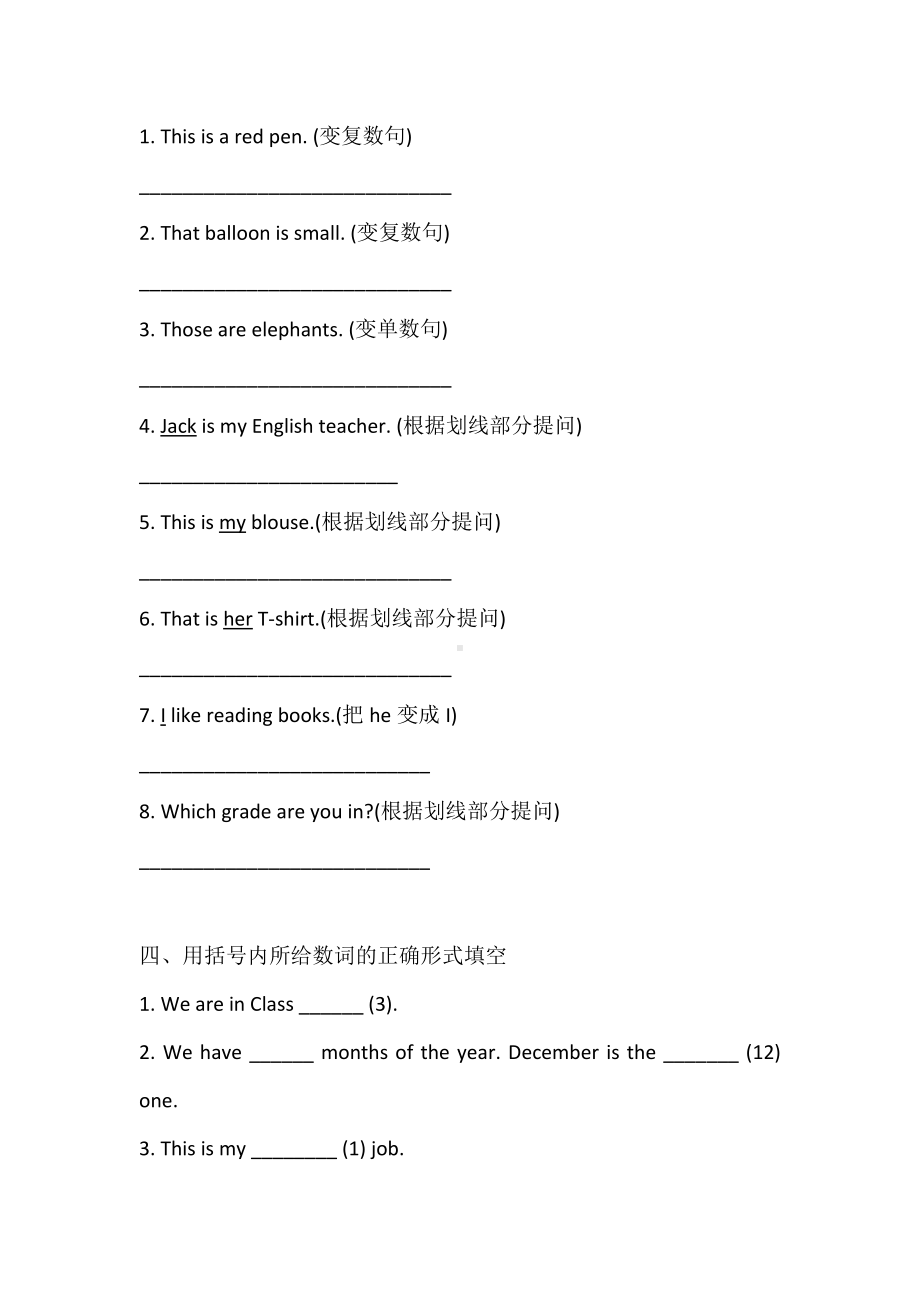 译林英语小升初语法训练Day3一课一测.docx_第3页