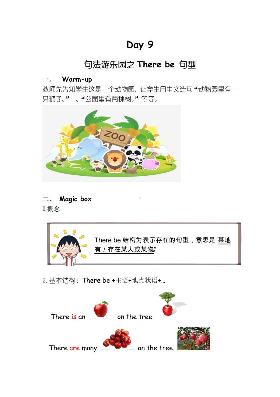 译林英语小升初语法训练Day9there be句型.docx_第1页