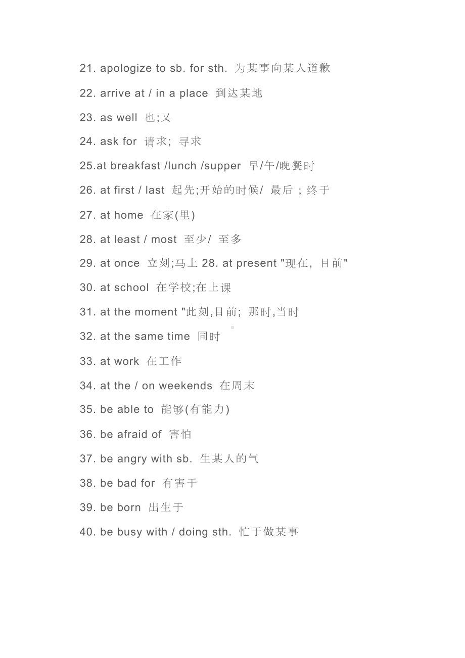 人教版小学小升初英语知识-英语最常用的400个短语汇总.docx_第2页