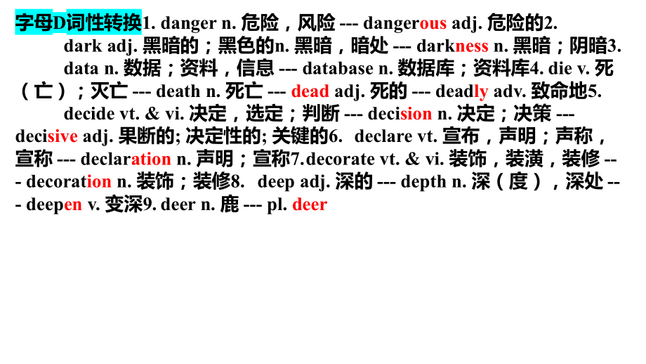 新课标3000词性转换检测（三）D-E （ppt课件）-2025届高三英语一轮复习.pptx_第3页