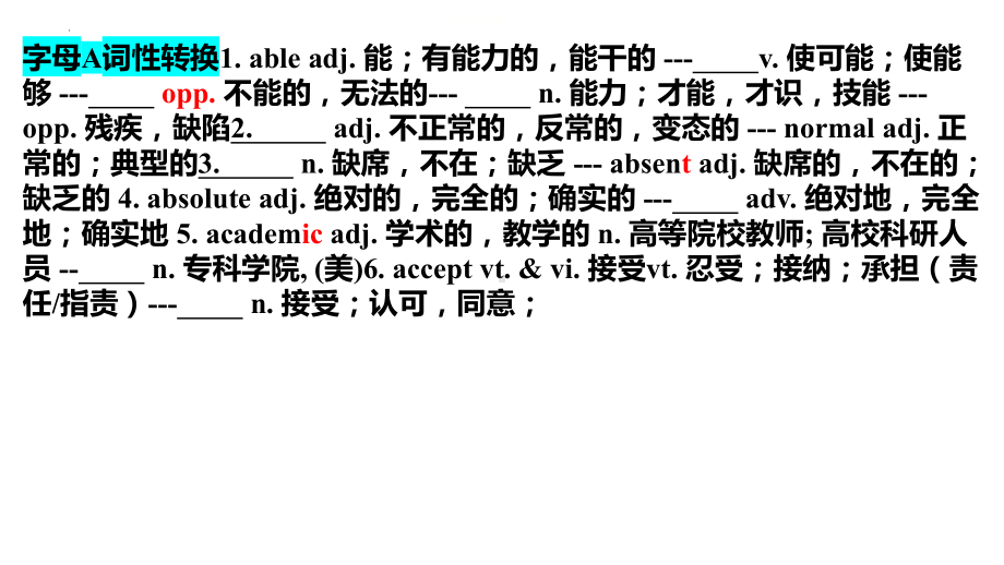 新课标3000次词性转换检测（一）A （ppt课件）-2025届高三英语一轮复习.pptx_第2页