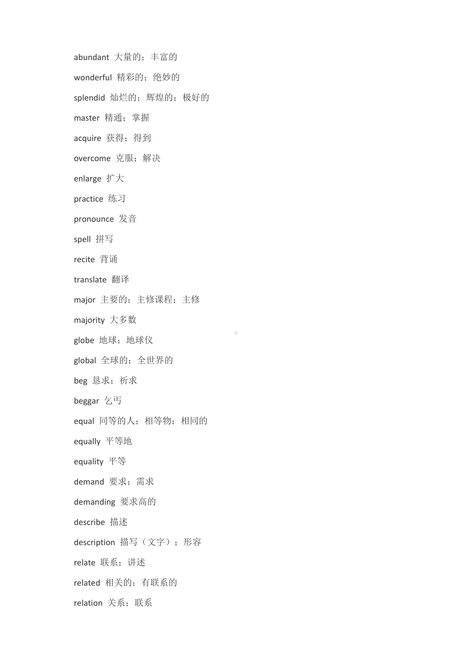 高考英语写作主题素材词库积累储备：世界各地的语言 清单-2025届高三英语上学期一轮复习专项.docx_第2页