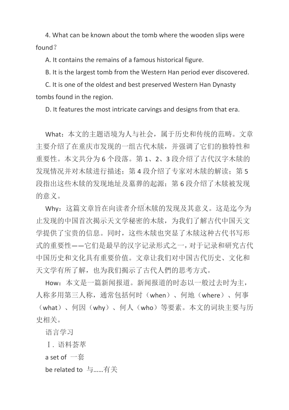 英文阅读练习与写作--2025届高三英语一轮复习写作专题.docx_第3页