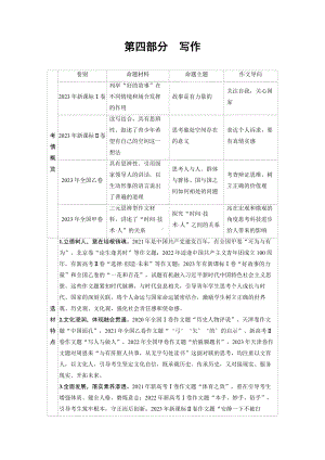 2025届高考语文一轮复习：写作.docx