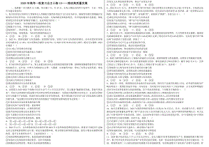 3.2 推动高质量发展 练习-2025届高考政治一轮复习统编版必修二经济与社会.docx