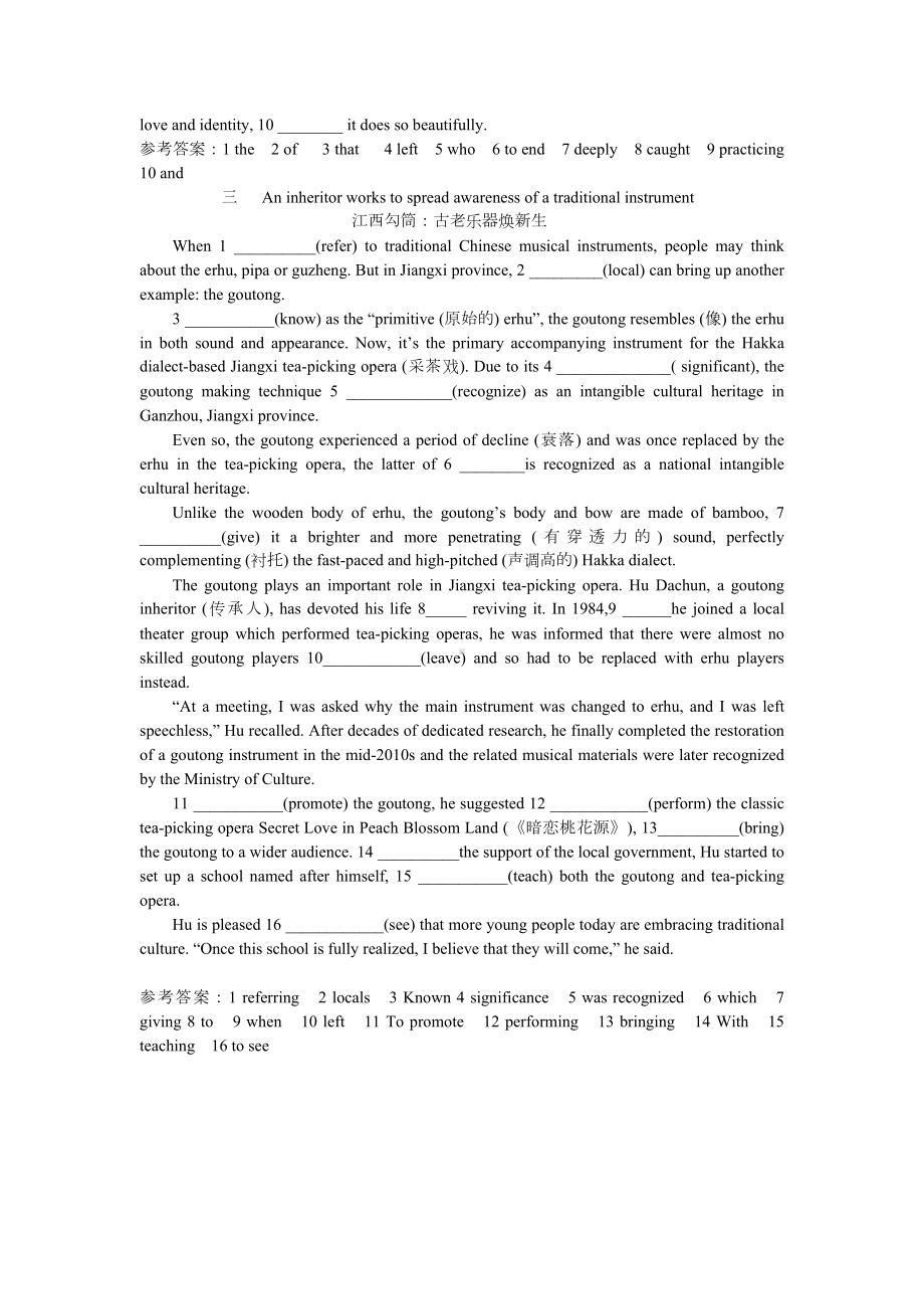 时事新闻语法填空三篇-2025届高三英语上学期一轮复习专项.docx_第2页