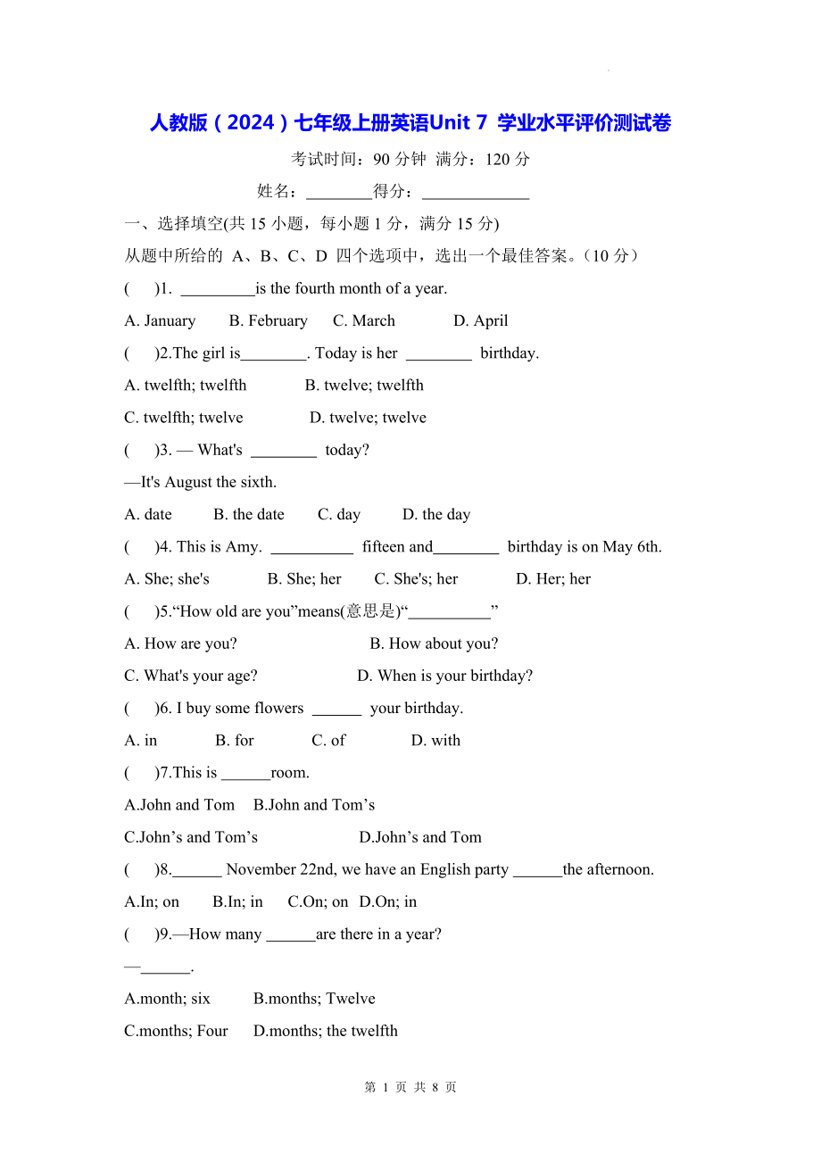 人教版（2024）七年级上册英语Unit 7 学业水平评价测试卷（含答案）.docx_第1页