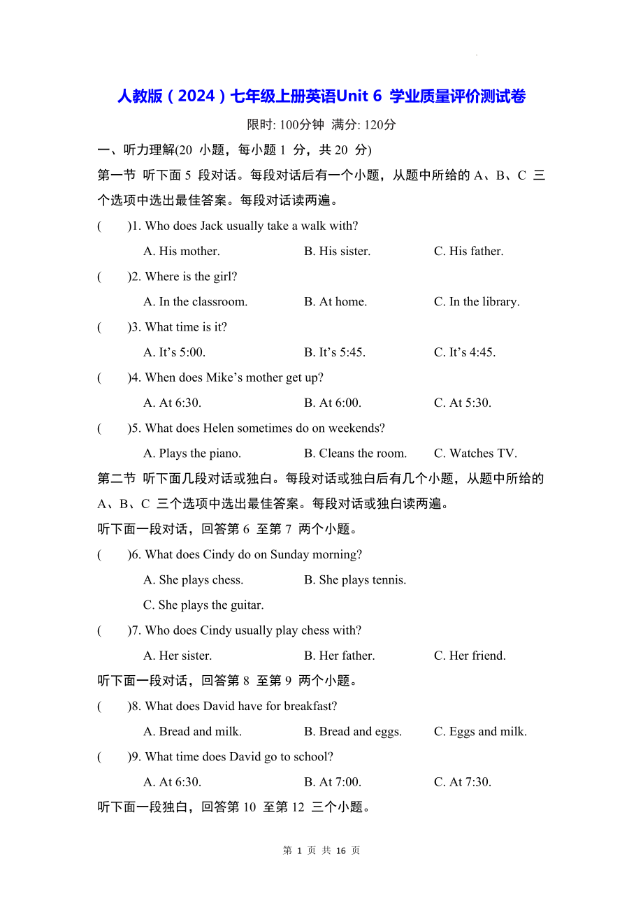 人教版（2024）七年级上册英语Unit 6 学业质量评价测试卷（含答案）.docx_第1页