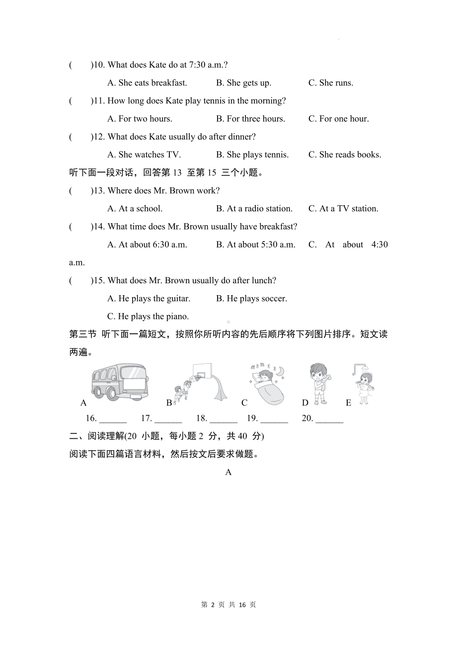 人教版（2024）七年级上册英语Unit 6 学业质量评价测试卷（含答案）.docx_第2页